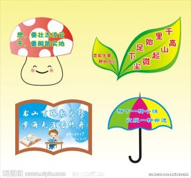 校园文化异形展板励志系列