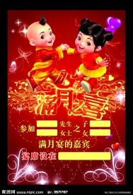 酒店满月POP