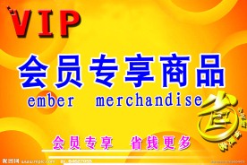 会员卡