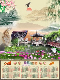 挂历 台历