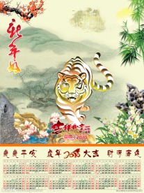 欢度元旦