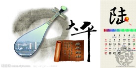企业文化台历