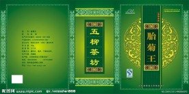 茶叶盒设计