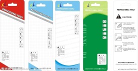 创达包装底卡