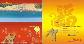 人民医院贺卡
