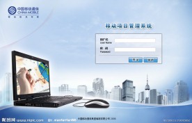 系统登录界面