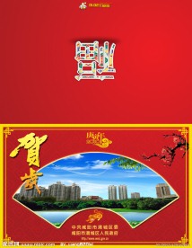 2010年元旦贺卡设计
