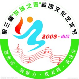 校园文化节