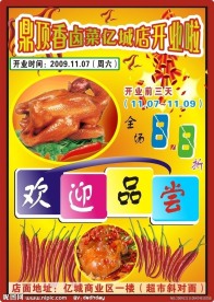 开业图片