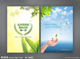 绿色环保挂画
