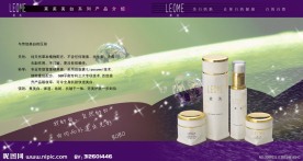 化妆品宣传册