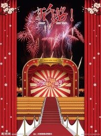 新年素材 喜庆舞台