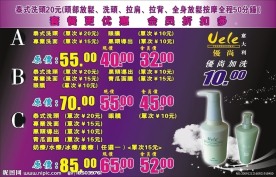 发廊价目表