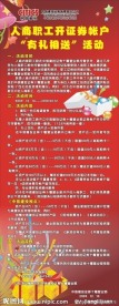 有礼活动易拉宝