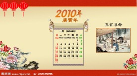 台历6月份