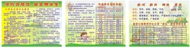 小学生展板设计