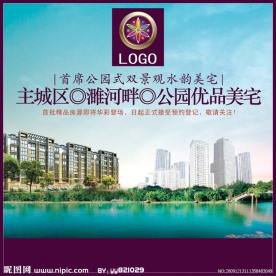 房地产报纸广告