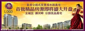 地产户外类