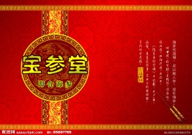 海参包装