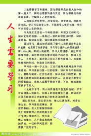 励志故事