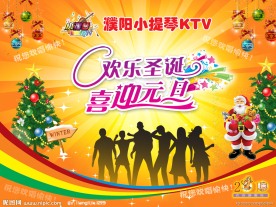 圣诞元旦吊旗