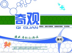 兽药包装