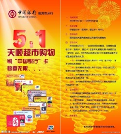 中国银行LOGO