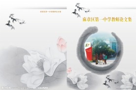 古典封面