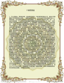 公告栏模板