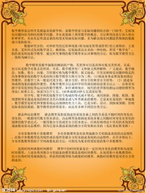 公告栏模板