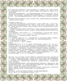 公告栏模板