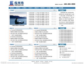 一个中文网站模板首页