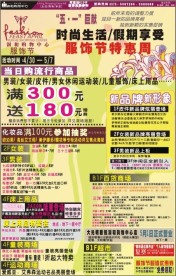 家电超市海报设计