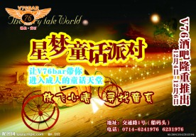 童话素材 梦幻自行车素材 个性字体