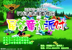 童话素材 唐老鸭素材 个性字体