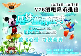 童话素材 米老鼠素材 个性字体