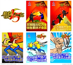 保险公司展板