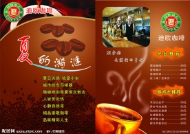 迪欧咖啡