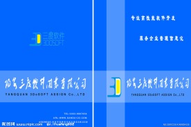 企业宣传册