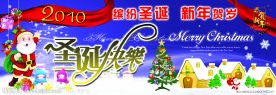 缤纷圣诞