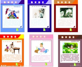 励志故事1
