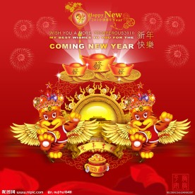 新春喜庆素材
