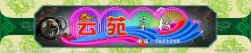 茶楼广告