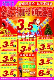 商场促销广告