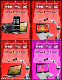 四款 电脑 手机 宣传X展架设计图下载