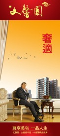 房产展架