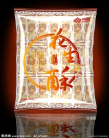 果仁酥最终稿