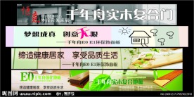 千年舟店内广告