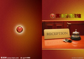 莫泰链锁宾馆
