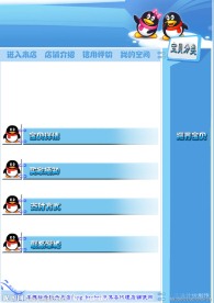 QQ素材 PSD素材 淘宝素材 淘宝模板